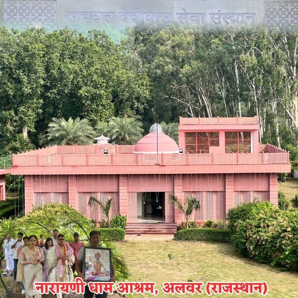 Awadhoot Devidas Seva Sansthan