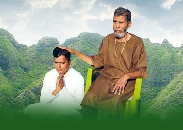 Guru Diksha
