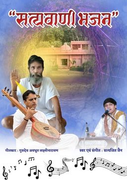 खुद को समझ बंधु Khud ko Samajh Bandhu, Satyavani Bhajan